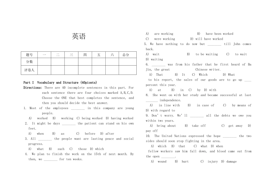 2024年专升本英语试卷_第1页