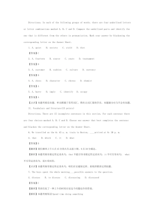 2024年专升本英语真题