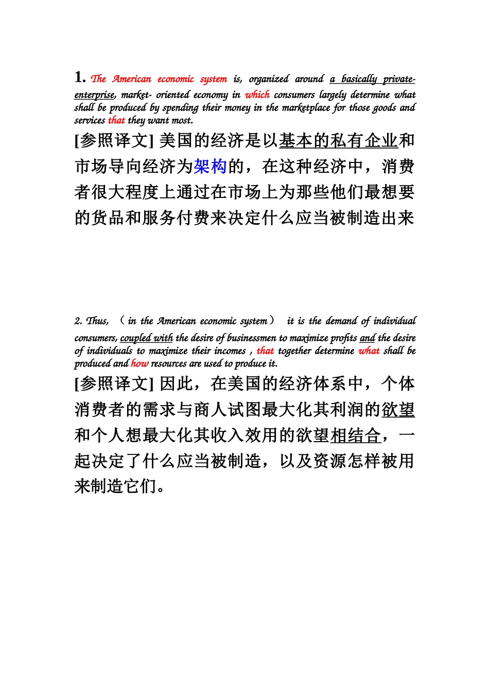 2024年专四专八历年经典翻译真题例_第2页