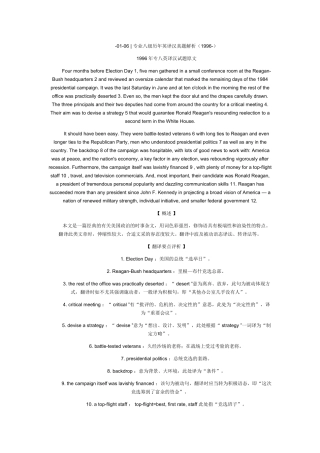 2024年专业八级历年英译汉真题解析