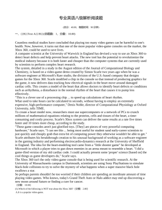 2024年专业英语八级解析阅读题