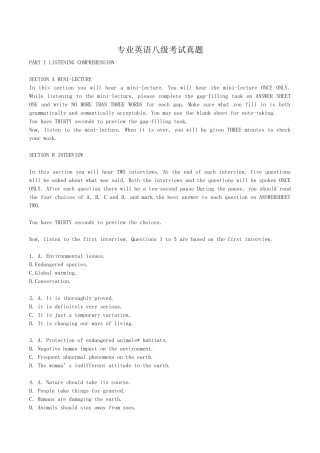 2024年专业英语八级考试真题