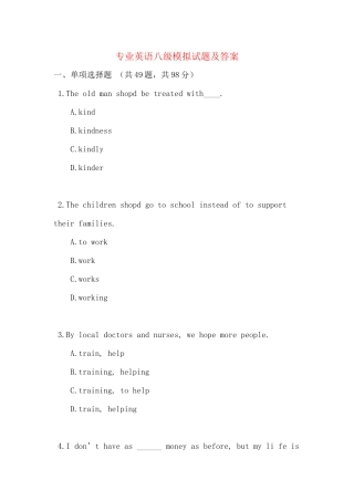 2024年专业英语八级模拟试题及答案
