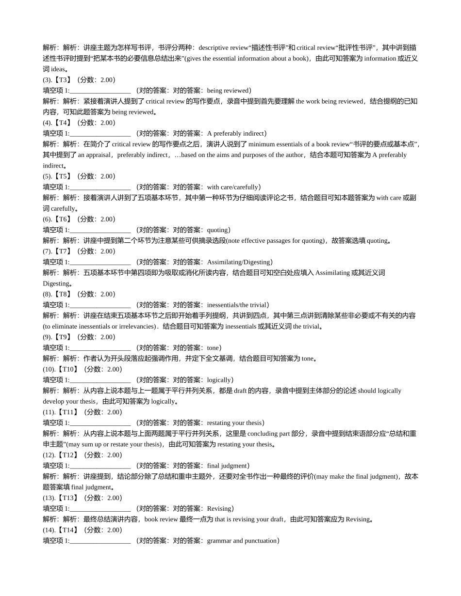 2024年专业英语八级试卷_第2页