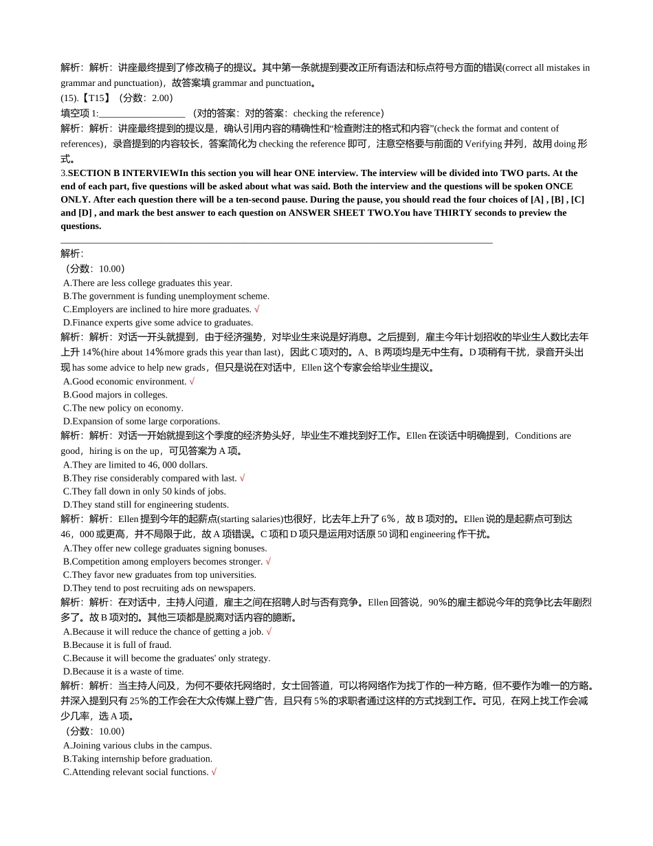 2024年专业英语八级试卷_第3页
