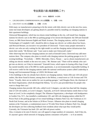 2024年专业英语八级阅读理解二十