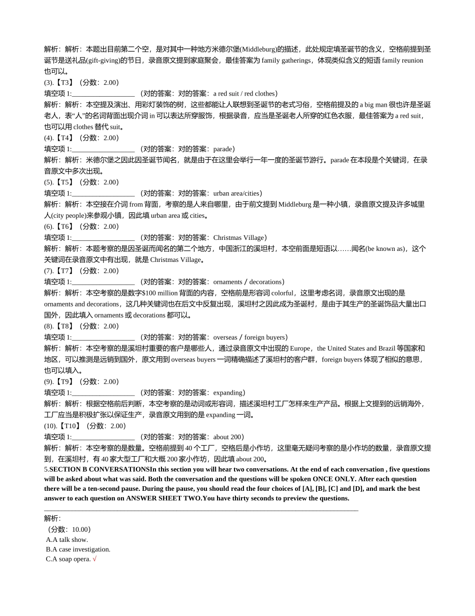 2024年专业英语四级模拟试卷_第2页