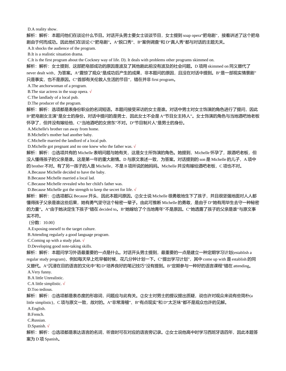 2024年专业英语四级模拟试卷_第3页