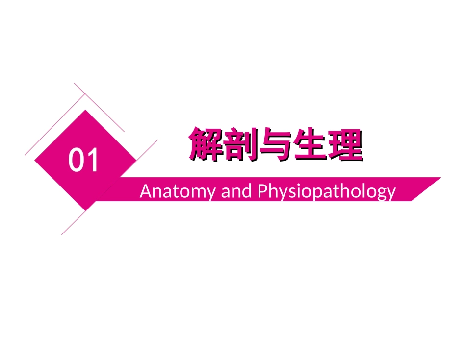 乳腺疾病知识PPT培训课件_第3页