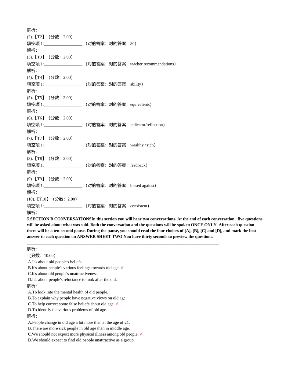 2024年专业英语四级试卷_第2页