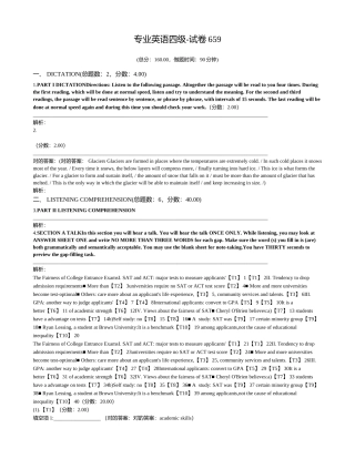 2024年专业英语四级试卷