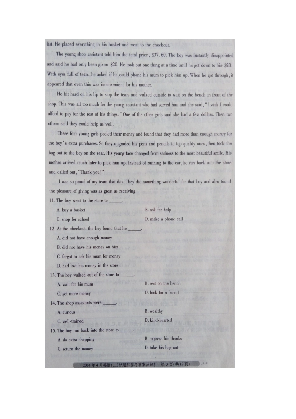 2024年自考英语二历年真题_第3页