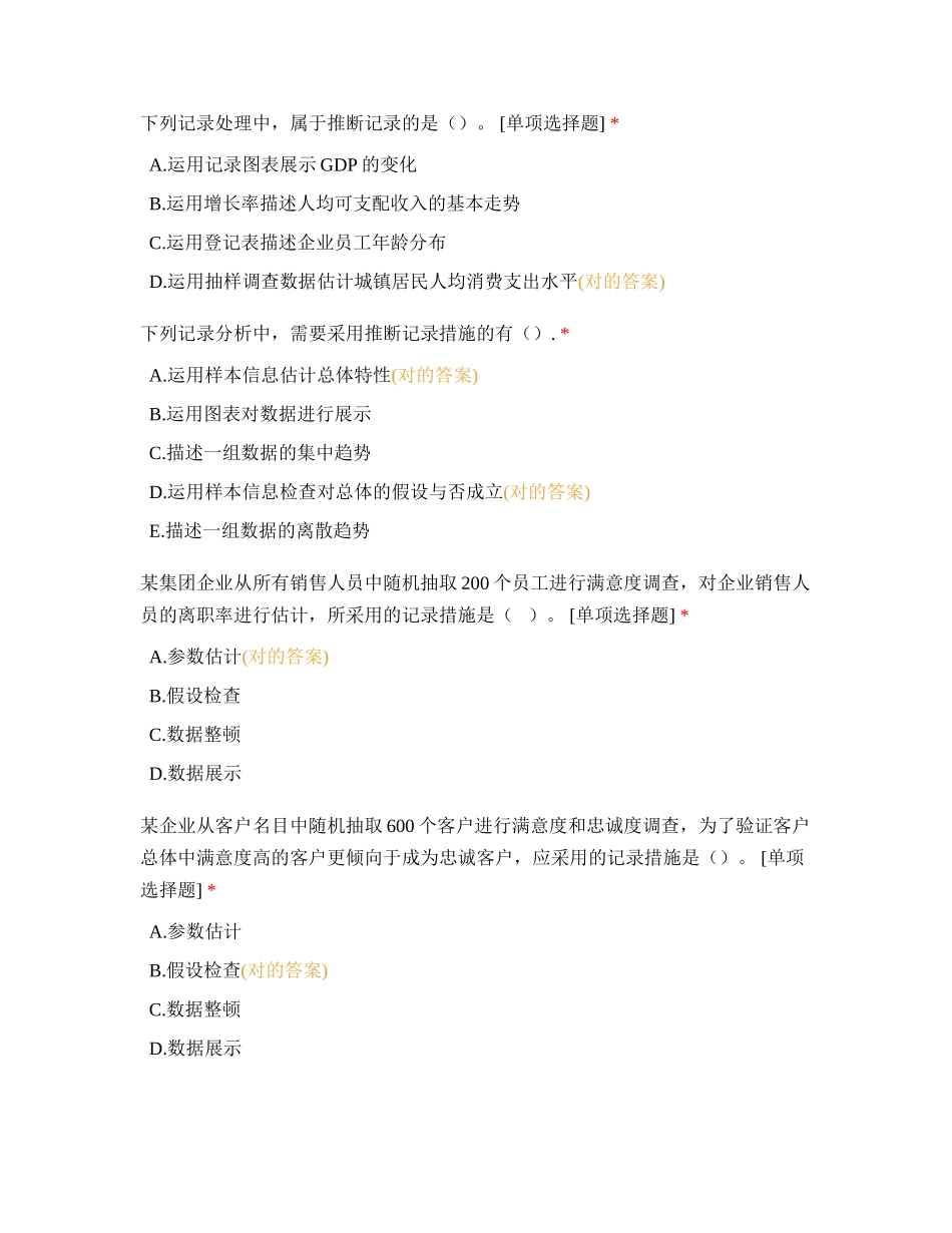 2024年自力教育中级经济师网络直播课经济基础同步测_第2页