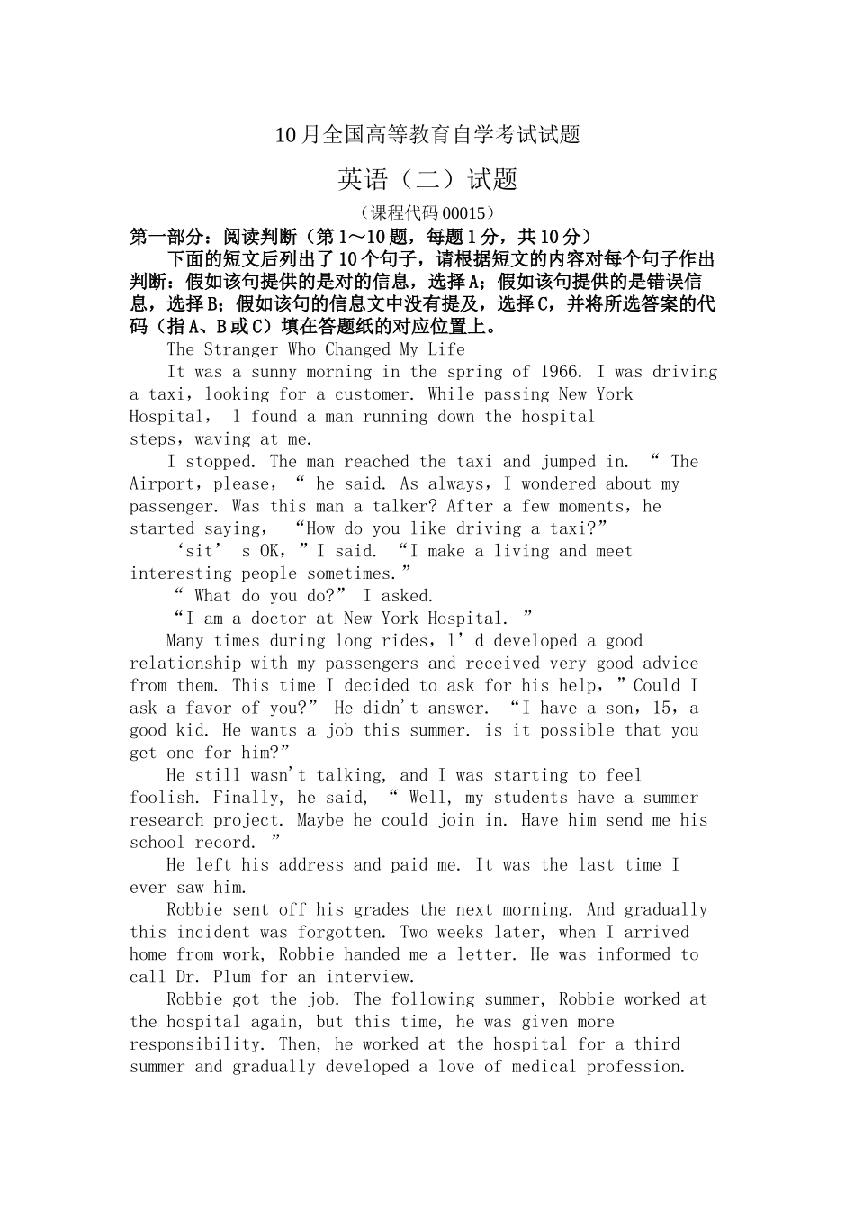 2024年自学考试英语二真题卷及答案_第2页