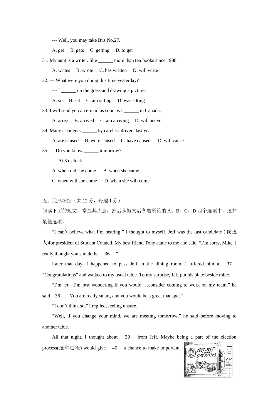 2024年自主招生考试英语试题与答案初中升高中_第2页