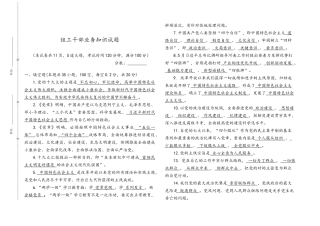 2024年组工业务知识试题