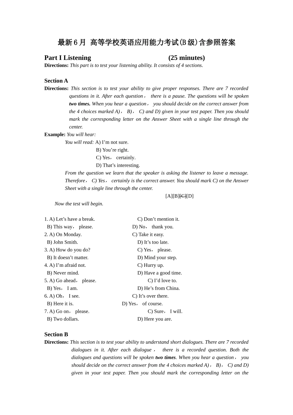 2024年最新6月 高等学校英语应用能力考试B级含参考答案_第1页