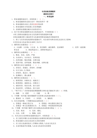 2024年最新版烟草基础知识练习考试题库
