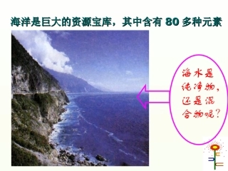 溶液溶液形成PPT培训课件