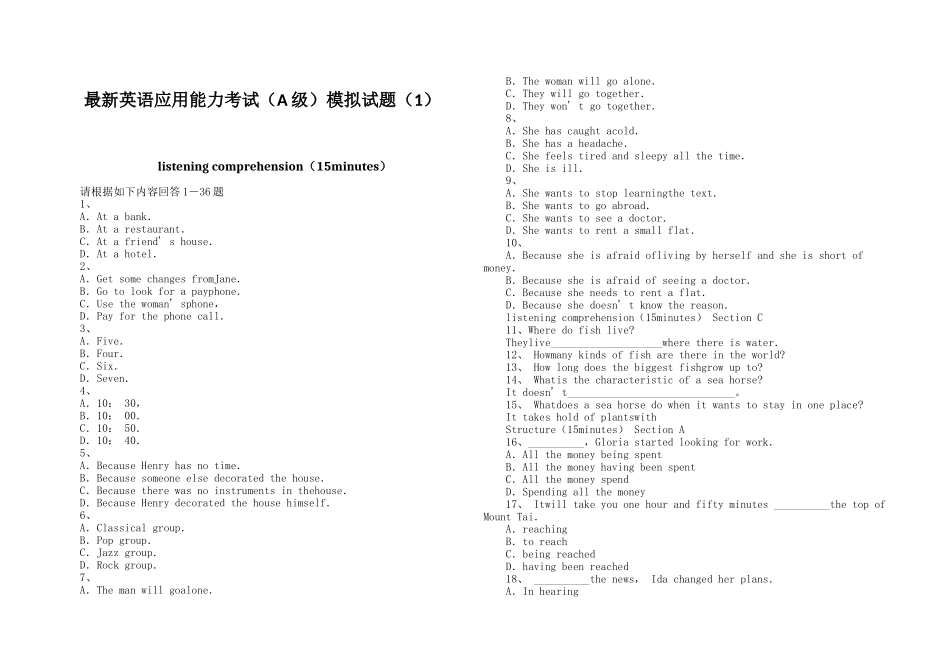 2024年最新英语应用能力考试A级模拟试题_第1页