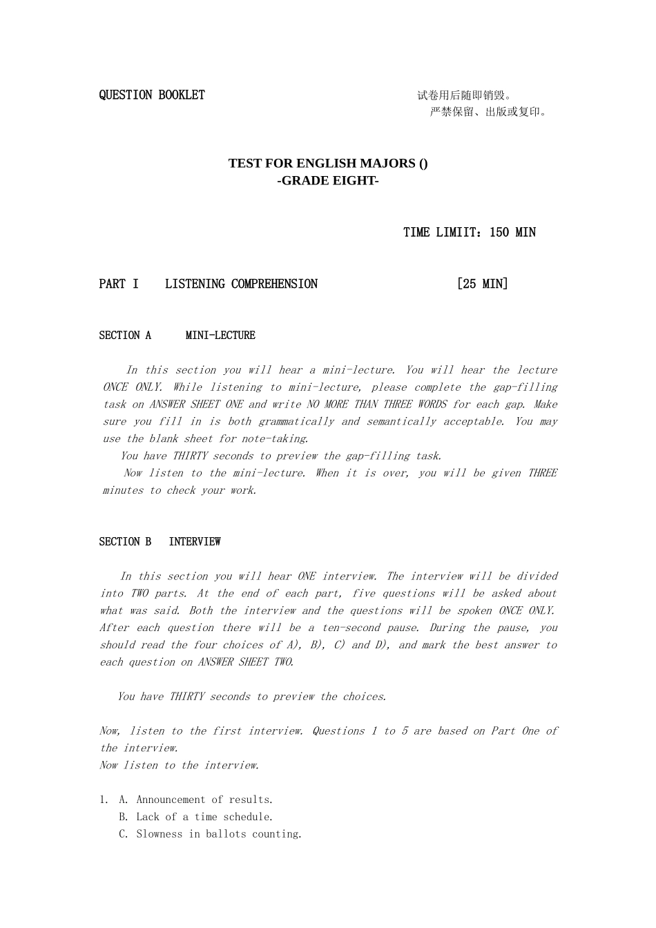 2024年最新英语专业八级真题_第1页