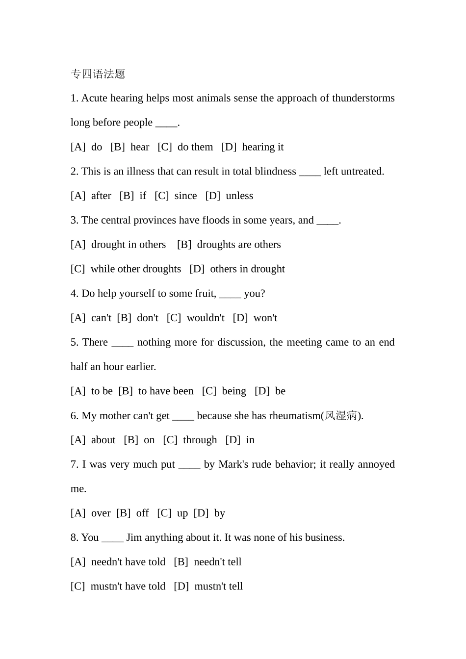 2024年最新专四语法题_第1页
