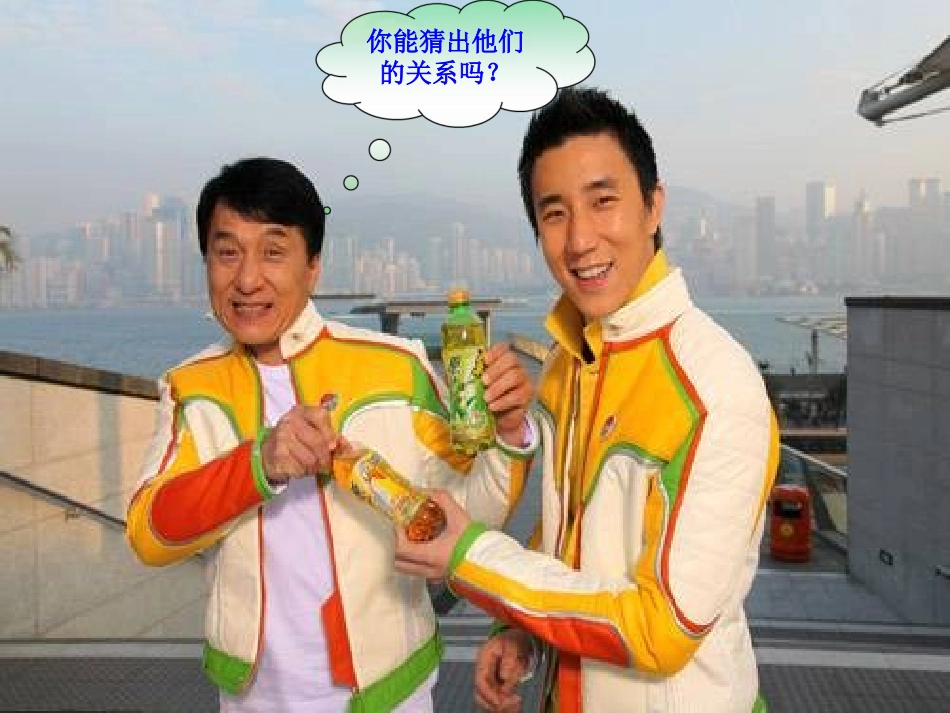 人的性状和遗传PPT培训课件_第2页