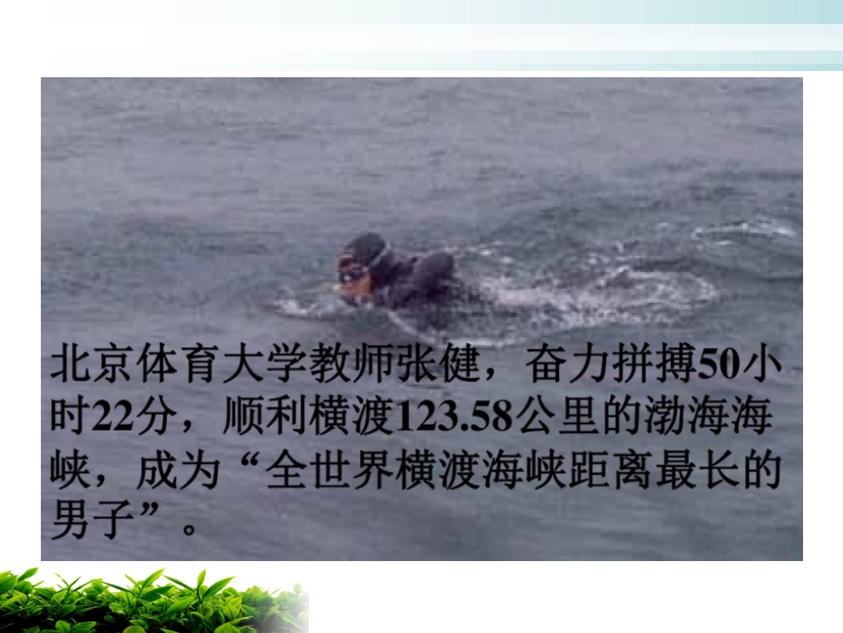 群体心理与管理PPT培训课件_第3页