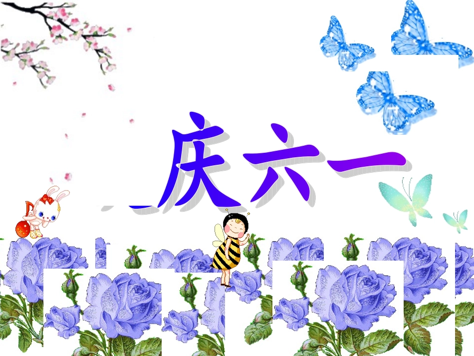 趣味智力游戏PPT培训课件_第1页