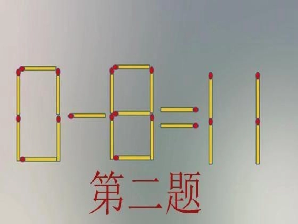 趣味智力游戏PPT培训课件_第3页