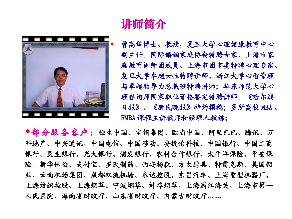 情绪与压力管理PPT培训课件_第2页