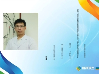 青少年近视防控PPT培训课件