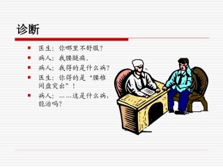 牵引疗法解读PPT培训课件