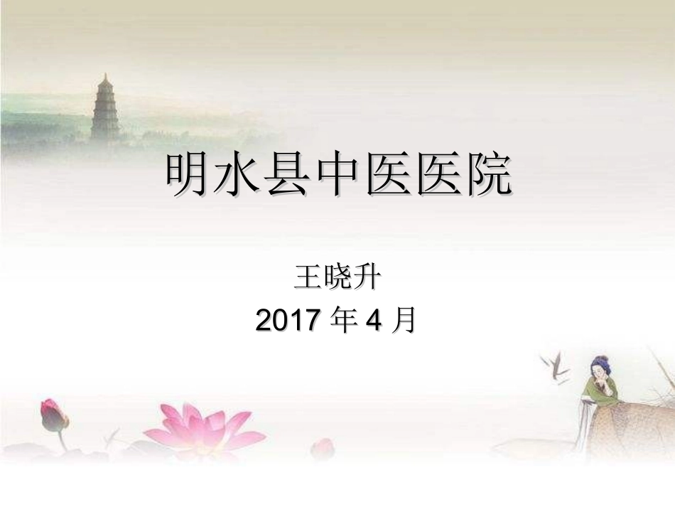 普外科急腹症PPT培训课件_第1页