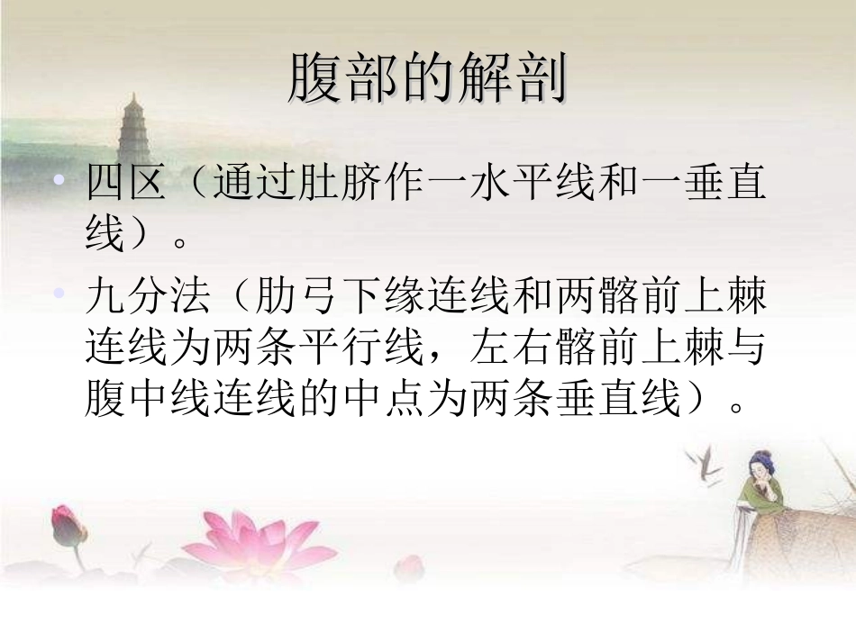 普外科急腹症PPT培训课件_第3页