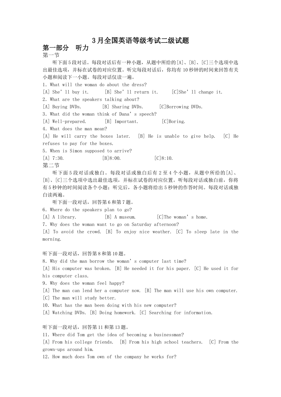 2024年3月全国英语等级考试二级试题_第1页