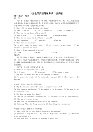 2024年3月全国英语等级考试二级试题