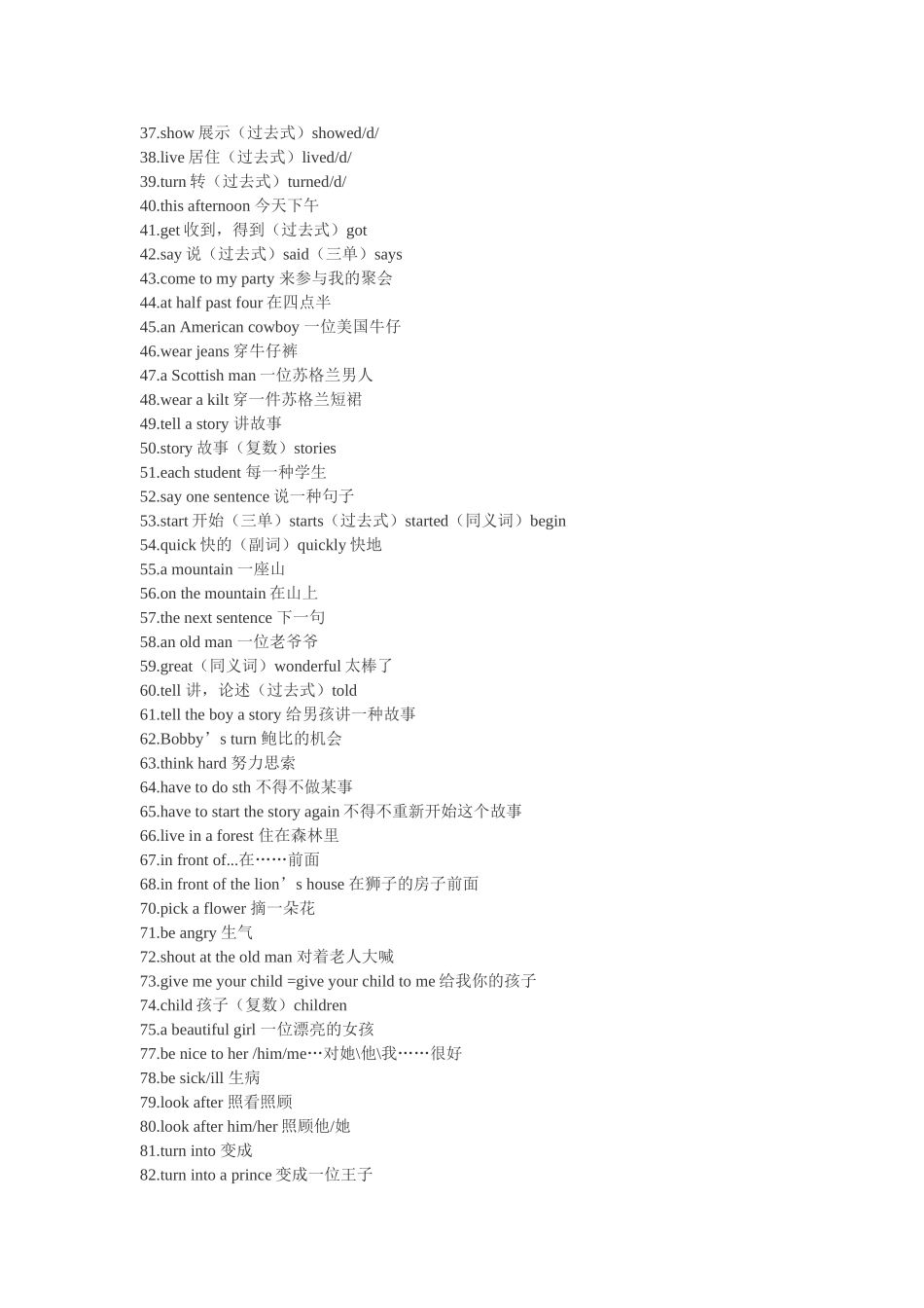 2024年6AUnit1Theking2七Sclothes知识点整理_第2页