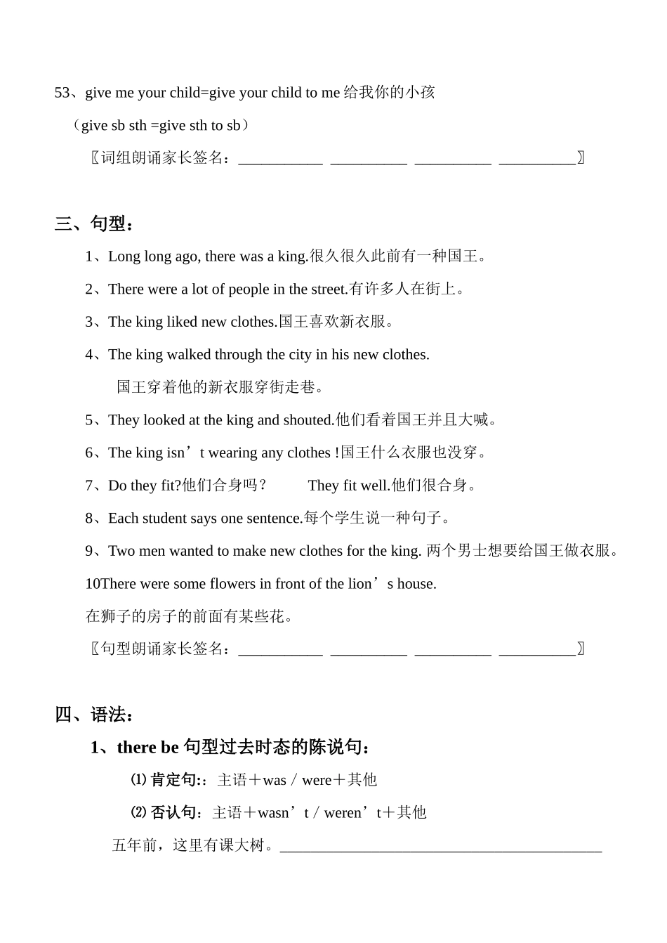 2024年6Aunit1知识点归纳_第3页
