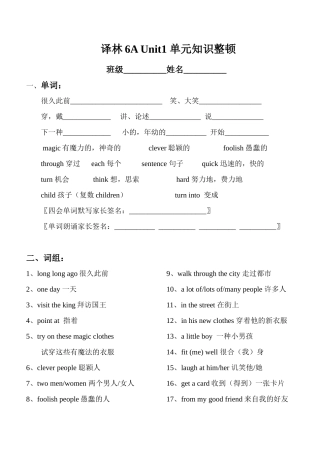 2024年6Aunit1知识点归纳