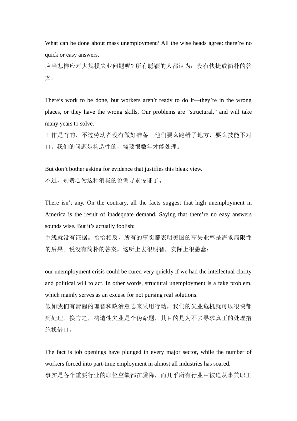 2024年6月大学英语六级考试_第1页