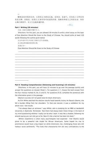 2024年6月大学英语六级试题及答案详解含写作范文