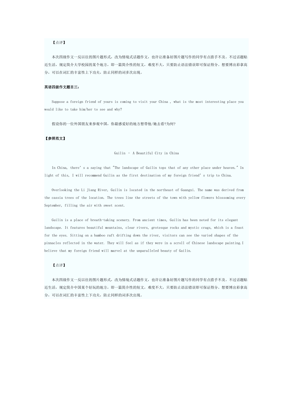 2024年6月大学英语四级作文范文_第2页