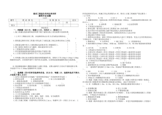 2024年6月份造价员考试题