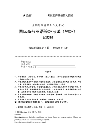 2024年6月国际商务英语等级考试初级试卷及答案