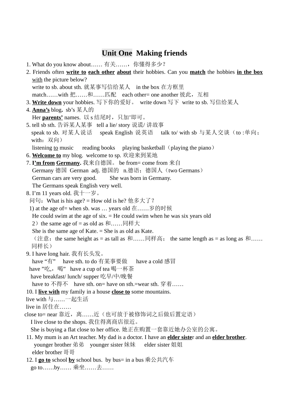 2024年7A英语Unit1_Making_friends知识点及语法归纳_第1页