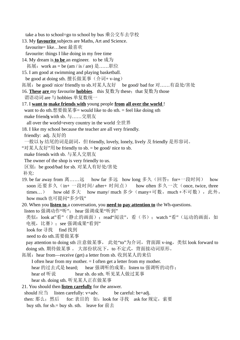 2024年7A英语Unit1_Making_friends知识点及语法归纳_第2页