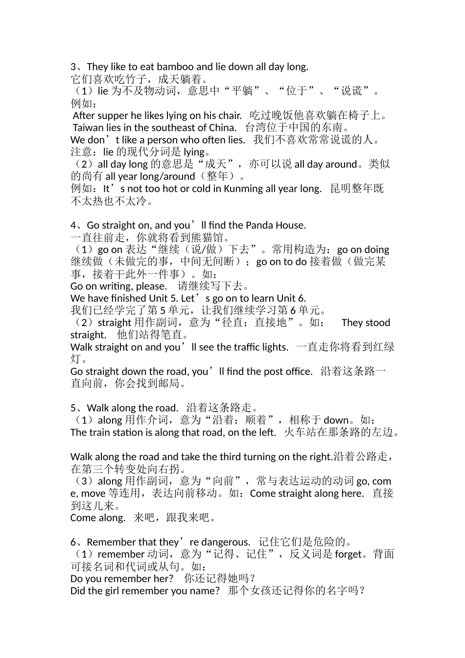 2024年7BU4译林英语知识点归纳_第2页