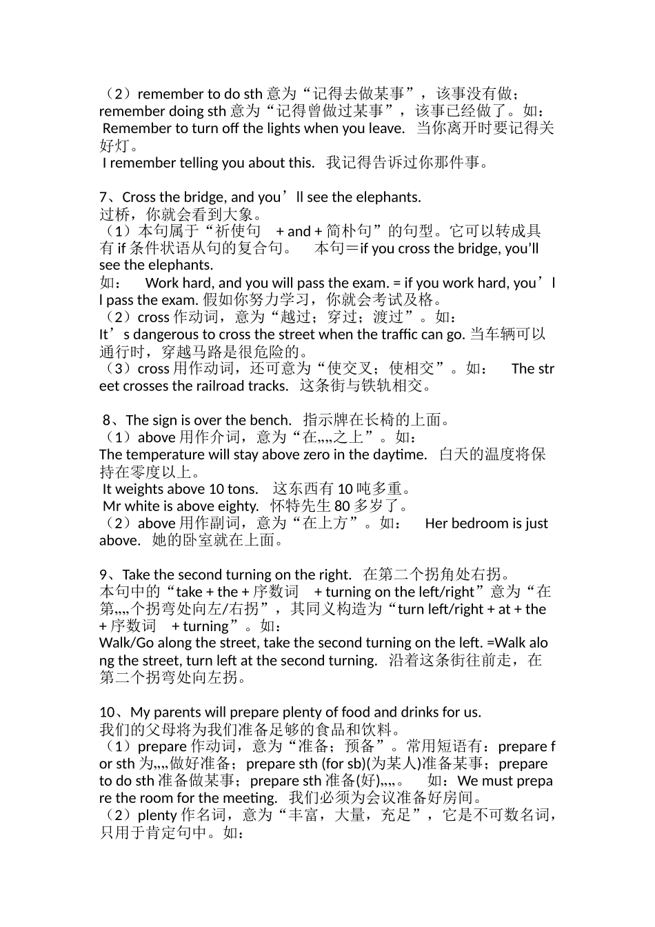 2024年7BU4译林英语知识点归纳_第3页