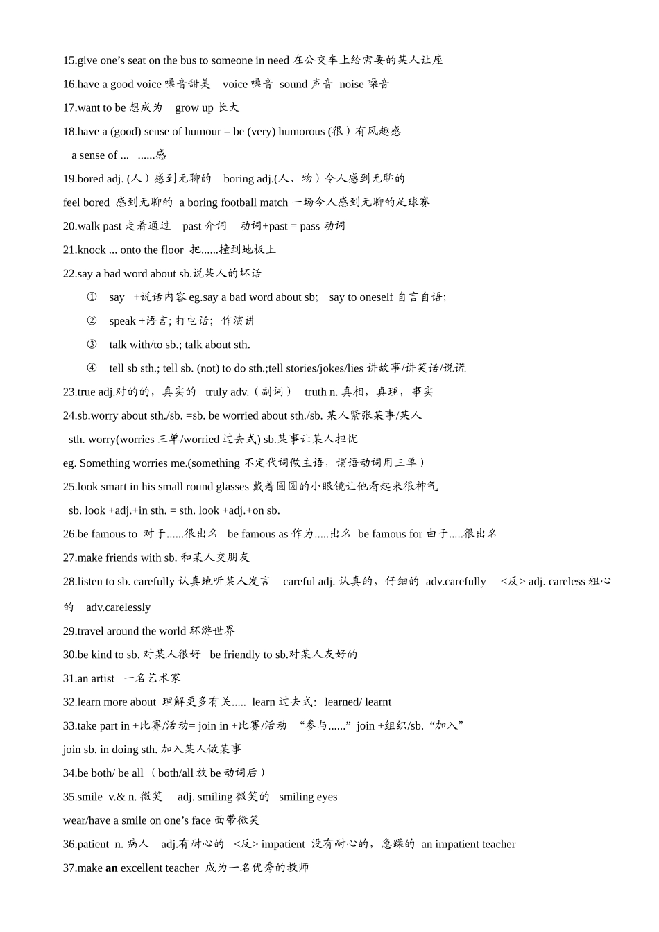 2024年8AUnit1知识点整理_第2页
